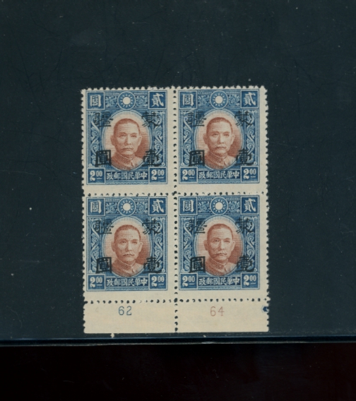 2N105 variety CSS MK191 in bottom margin block of 4