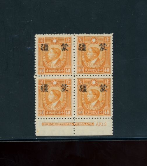 2N40a CSS MK51 in printer's imprint used block of 4