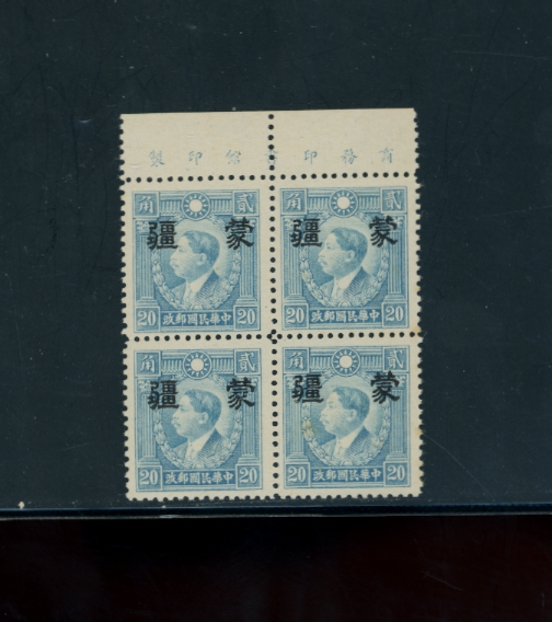 2N52 CSS MK104 in printer's imprint used block of 4