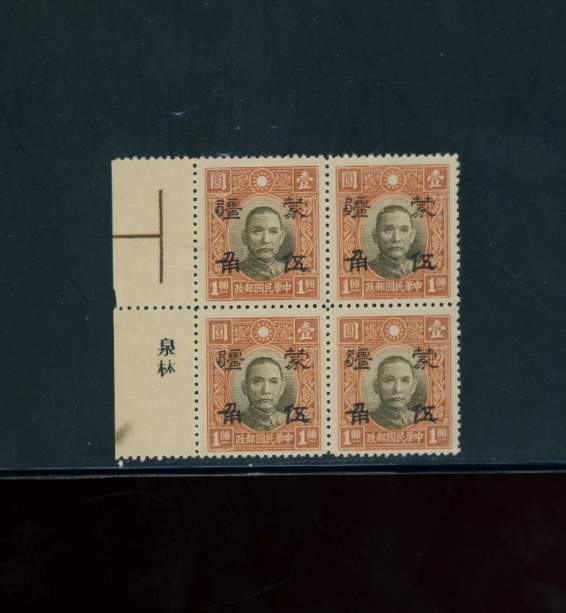 2N91 CSS MK165 in left margin block of 4, with printer's name in margin