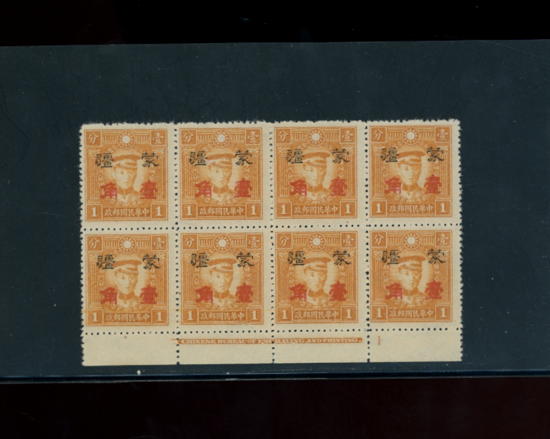 2N68 CSS MK258 in bottom margin printer's imprint block of 8