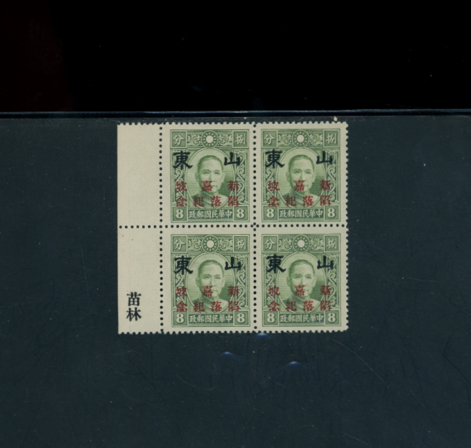 6N63 CSS FS16 in right margin printer's name in block of 4