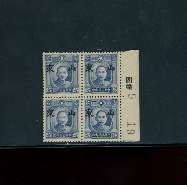 6N5 CSS ST52 in right margin block of 4, with printer's name in margin