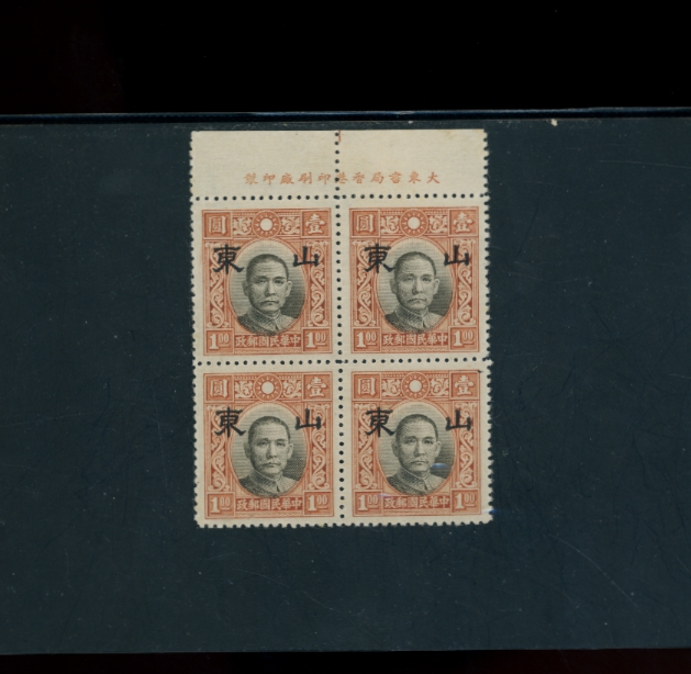 6N25 CSS ST80 in top margin block of 4, with printer's imprint