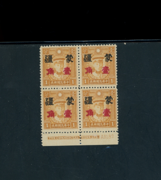 2N118 CSS MK250 in bottom margin block of 4, with printer's imprint