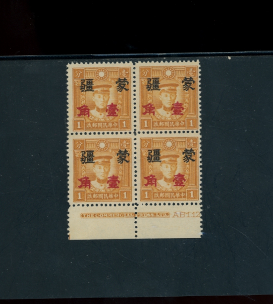 2N118 CSS MK250 in bottom margin block of 4, with printer's imprint