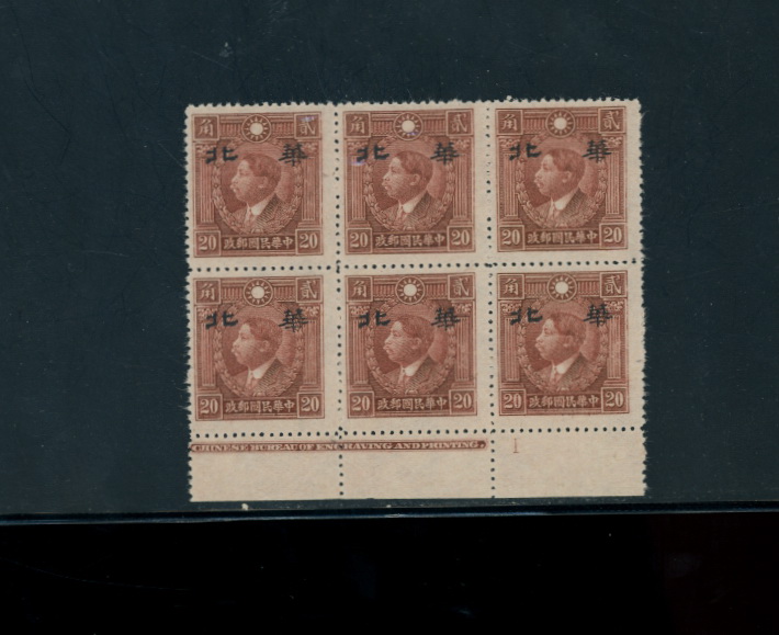 8N76 CSS NC173 in a bottom margin block of 6, with printer's imprint