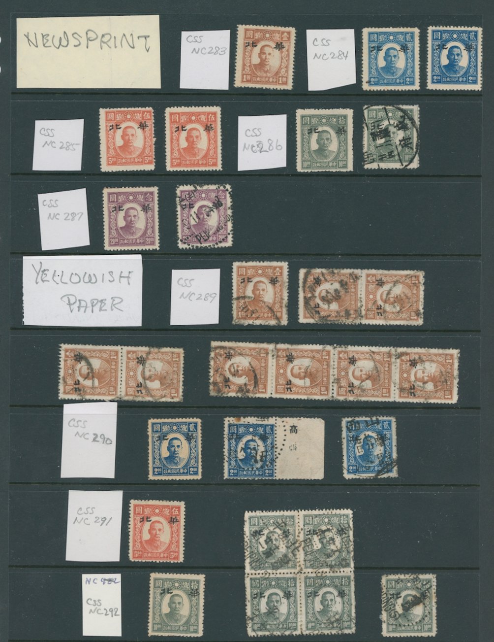 New Peking Sin Min Dr. SYS Collection on two pages (catalog is $230+) (3 images, including a detailed list)