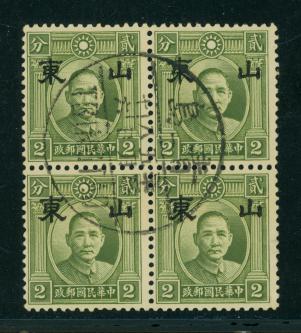 Shantung Large Ma NC379 Wide Type A SON Tsingtao bk/4, LR stamp samll tear