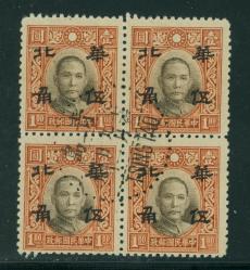 North China 8N11 Ma NC643 Chan JN512 Half Value Used Bk/4