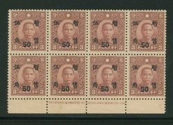 Shanghai-Nanking 9N8 CSS SN10 in Printer's Imprint block of eight