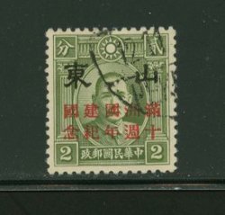 Shantung variety CSS TA18 Unissued but used Tenth Anniversary of Manchukuo