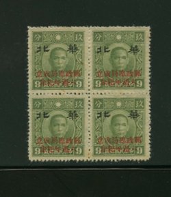 8N95 CSS NC209 in block of four