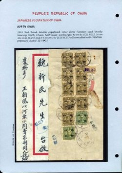 North China - 1943 April 12 Tientsin local 81c paid with half value surcharged stamps, image of front is a photocopy