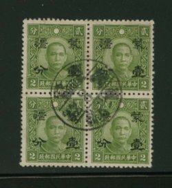 Mengkiang 2N61 CSS MK 136 in block of four