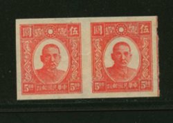 New Peking Sin Min Dr. SYS NC 276a imperf. pair, light fold at center