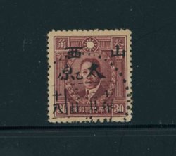 Shansi Low-Wide Type 30c Peking Martyr 5N8 variety CSS SS 61 with H. L. Chung chop