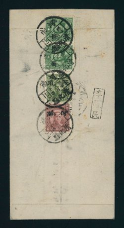 Honan District Small Character express cover (2 images)