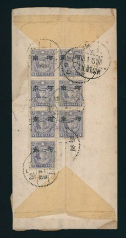 Honan District Large Character express cover to Tientsin (2 images)
