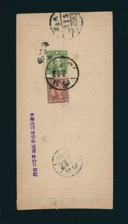 Shansi District Large Character cover to Tientsin (2 images)