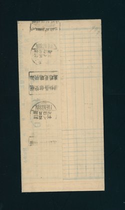 Shantung District Large Character cover to Tientsin with slogan cancel (2 images)
