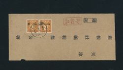 Shantung District Large Character printed matter cover with commemorative cancel to Tientsin (2 images)