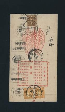 Hopei District Small Character advertising cover from Peking to Tientsin (2 images)
