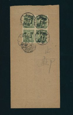 Japanese Occupation - Hopei District Large Character cover to Tientsin (2 images)