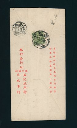 Hopei District Large Character cover to Tientsin (2 images)