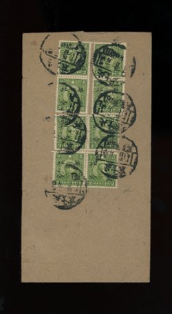 North China 4c Half Value to Tientsin (2 images)