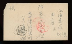 Central China stamps on Hangchow registered express to Tientsin, CSS SN 143 scarce on cover (2 images)