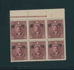 CSS HN 56 Scott 3N 9Ma NC 356 30 cents PM brown violet high im Printer's Imprint block of six