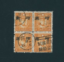 CSS HN 102 Scott 3N 35 Ma NC 371 1 cent HMW orange yellow in used block of four