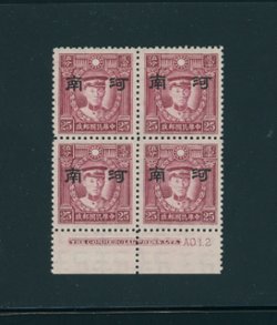 CSS HN 108 Scott 3N 40Ma NC 377 25 cents HMW reddish violet in Printer's Imprint block of four