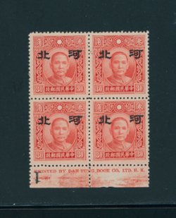 CSS HP 91 Scott 4N 27 Ma NC 273 30 cents DT scarlet in Printer's Imprint block of four