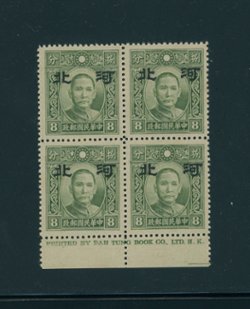 CSS HP 87 Scott 4N 25 Ma NC 271 8 cents DT olive green 'with dah in button' in bottom margin Printer's Imprint block of four