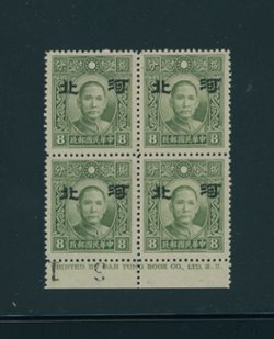 CSS HP 87 Scott 4N 25 Ma NC 271 8 cents DT olive green, in Printer's imprint block of four