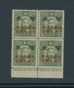 CSS HP TA 9 Scott 4N 71 Ma NC 720 8 cents DT olive green in Printer's Imprint block of four, light crease