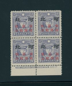 CSS FS 5 Scott 4N 66 Ma NC 697 8 cents CH olive green in Printer's Imprint block of four