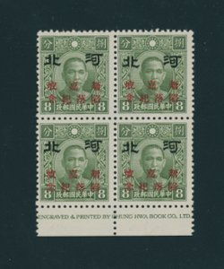 CSS FS 5 Scott 4N 66 Ma NC 697 8 cents CH olive green in Printer's Imprint block of four