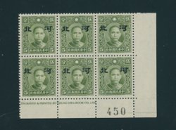 CSS HP 70 Scott 4N 13 Ma NC 259 5 cents CH olive green in LR Printer's Imprint block of six