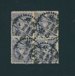 CSS HP 108 Scott 4N 54 Ma NC 296 4 cents HM gray blue in a block of four