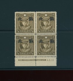 CSS SP 84 Scott 7N 41 Ma NC 536 1/2 cent HM sepia in Printer's Imprint block of four