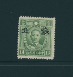 CSS SP 58 Sc. 7N 7 Ma NC 535, 13 cents PM blue green