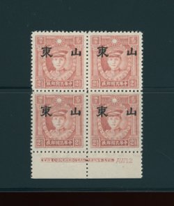 CSS ST 109 Sc. 6N 37 Ma NC 434, 2 1/2 cent HMW rose violet in printer's imprint block of four