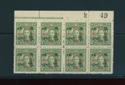 CSS NC 75 Sc. 8N 54 Ma NC 794, 2 cents on 4 cents NPSYS green in printer's imprint block of eight