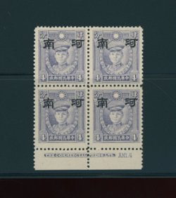 CSS HN 91 Scott 3N 46 Ma NC 361 4 cents HM pale violet in Printer's Imprint block of four