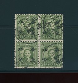 CSS NC 3 Ma NC 628 (unlisted in Scott) 1 cent on 2 cents SC olive green wide Type C in block of four