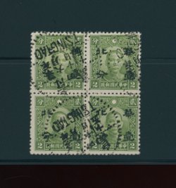 CSS NC 21 Sc. 8N 6 Ma NC 638, 1 cent on 2 cents CHR olive green in block of four