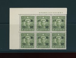 CSS NC 23 Sc. 8N 8 Ma NC 640, 4 cents on 8 cents CHR olive green in printer's imprint block of six